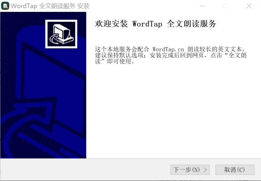 进入安装向导截图