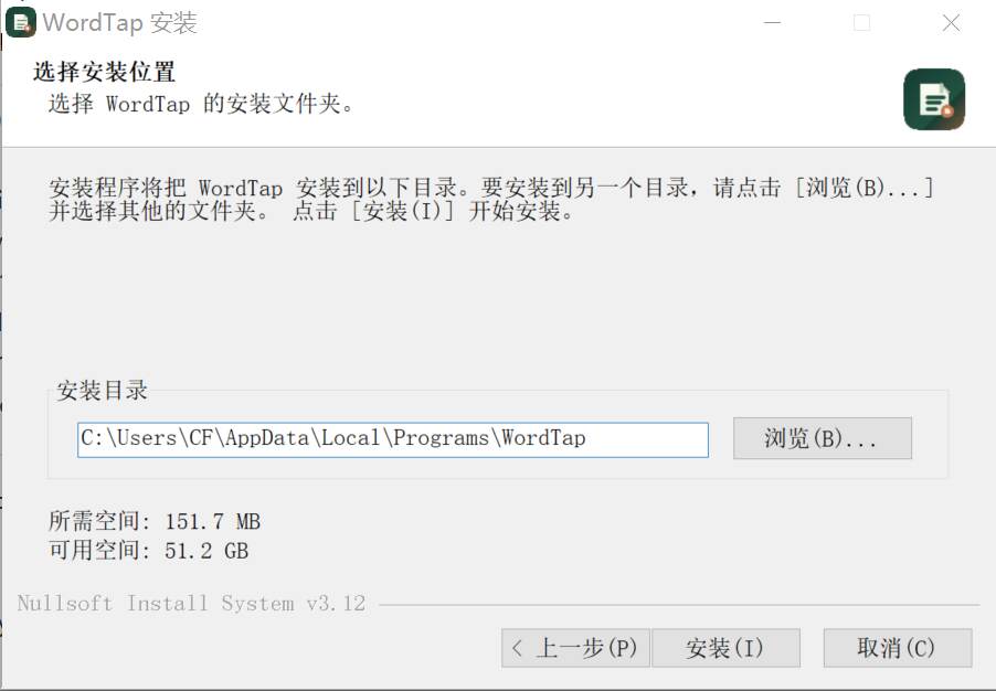 选择安装路径截图