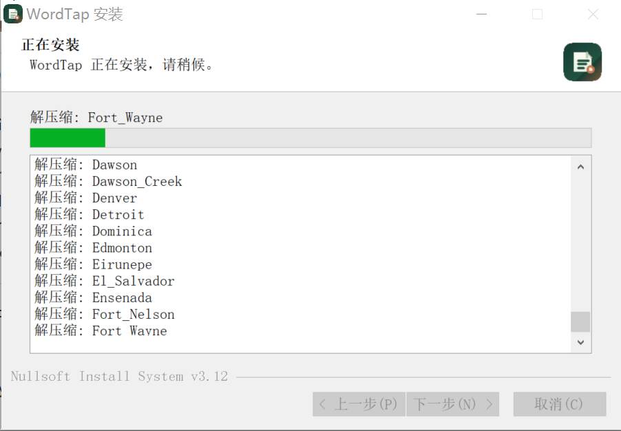 等待文件写入截图